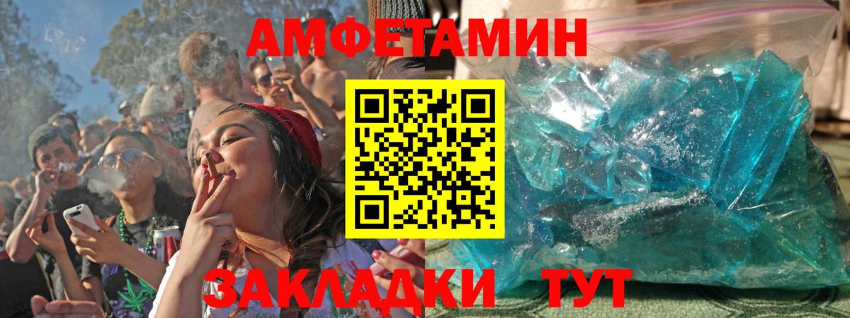 Сафоново  АМФ Розовый  Amphetamine  Вход с VPN 