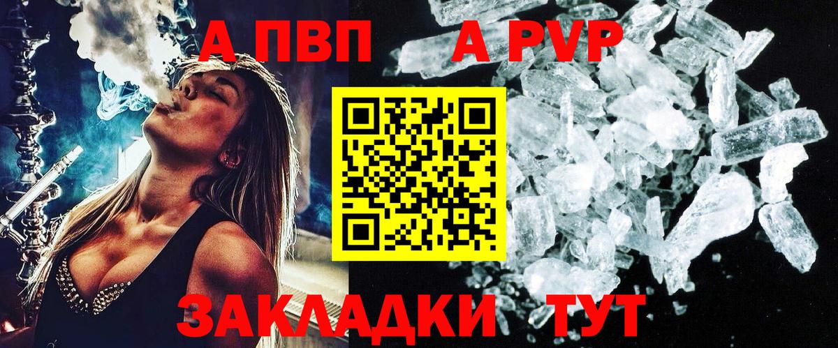 Alpha-PVP мука  Alpha-PVP  Сафоново  APVP крисы CK  Вход с VPN 
