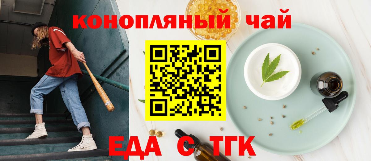 Сафоново  Печенье с ТГК марихуана  Вход с VPN 