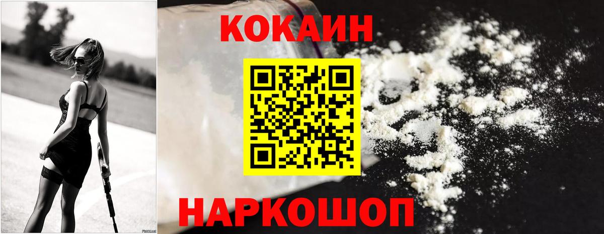 COCAIN  цены наркотик  Вход с VPN  Сафоново  COCAIN FishScale 