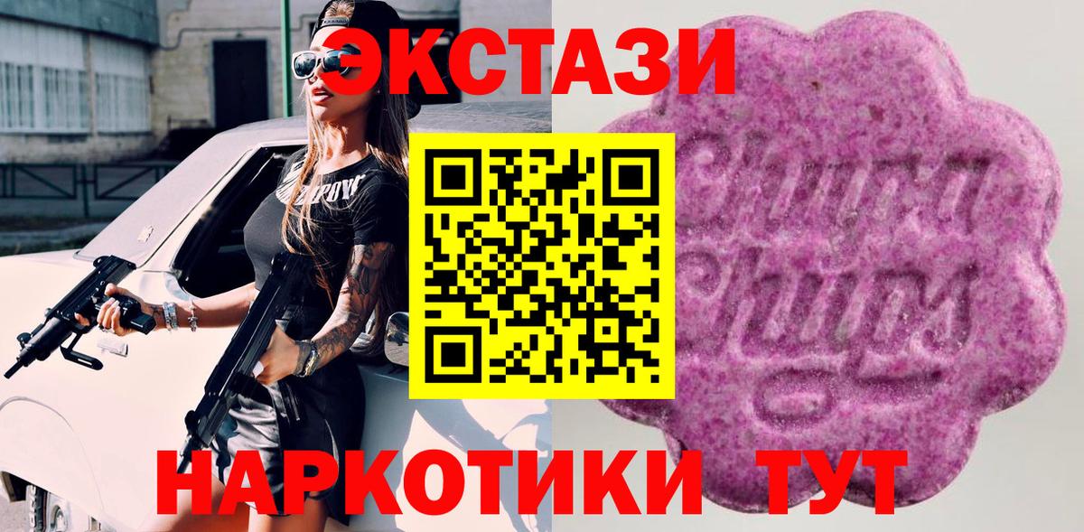 ЭКСТАЗИ 250 мг Сафоново