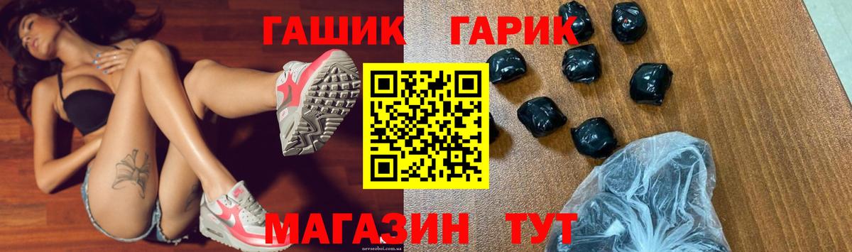 ГАШ убойный Сафоново