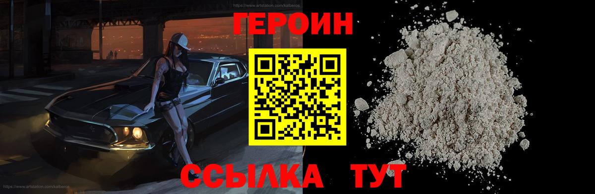 Сафоново  ГЕРОИН Heroin  ГЕРОИН  Вход с VPN 