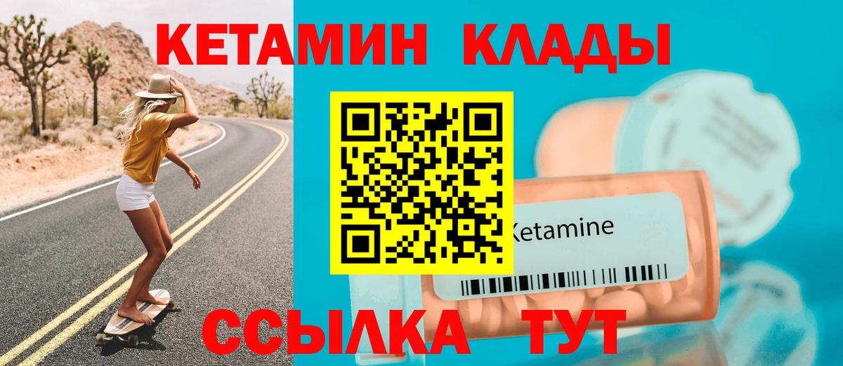 Кетамин ketamine Сафоново