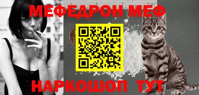 мяу мяу мука Новокубанск