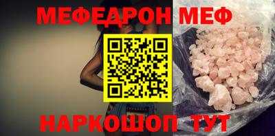мяу мяу мука Новокубанск