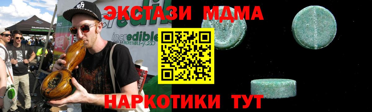 Сафоново  МДМА кристаллы  Вход с VPN  MDMA молли 
