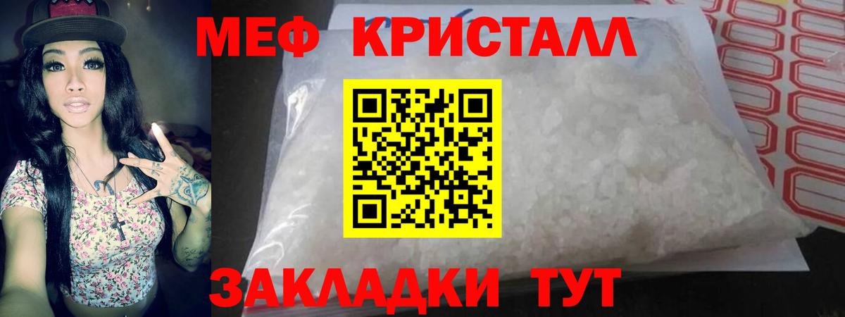 Мефедрон  Вход с VPN  цена наркотик  МЕФ mephedrone  Сафоново 
