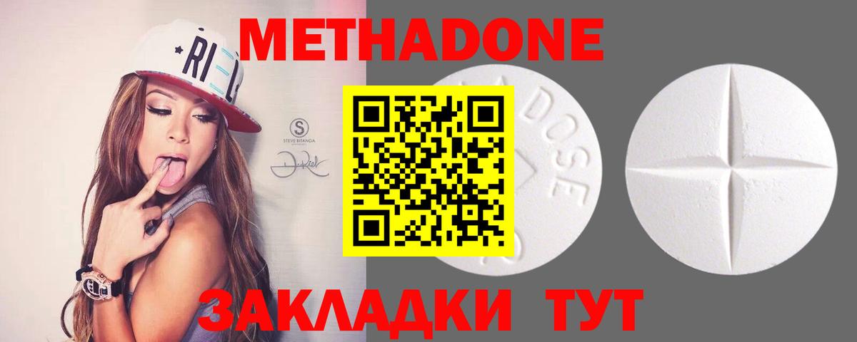 omg зеркало  Вход с VPN  Сафоново  Метадон белоснежный 