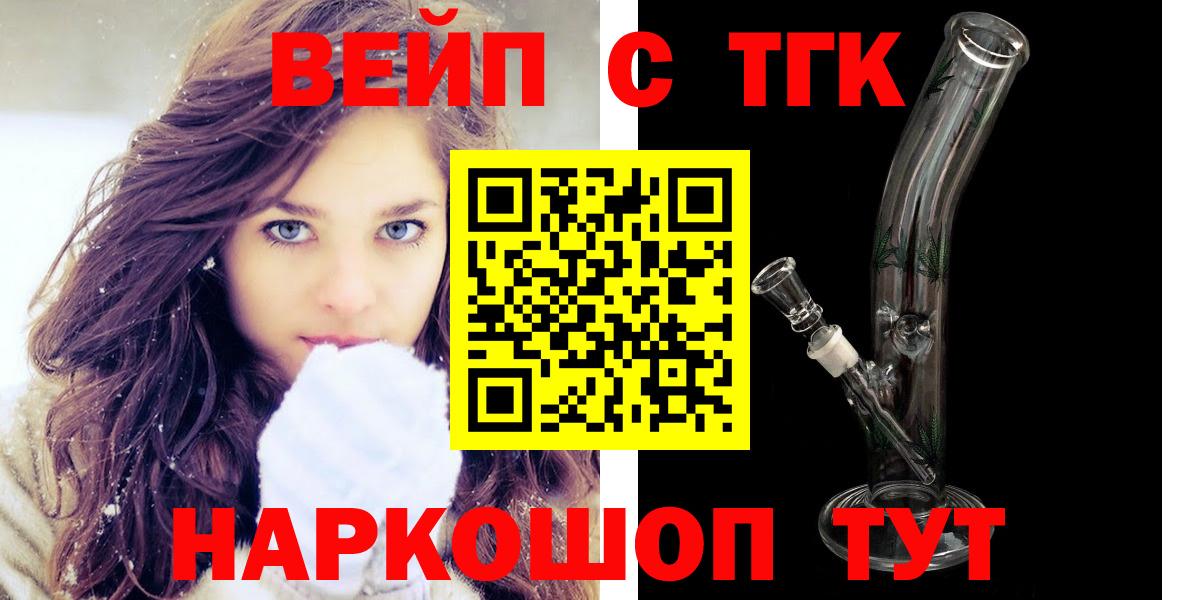 Дистиллят ТГК вейп с тгк Сафоново